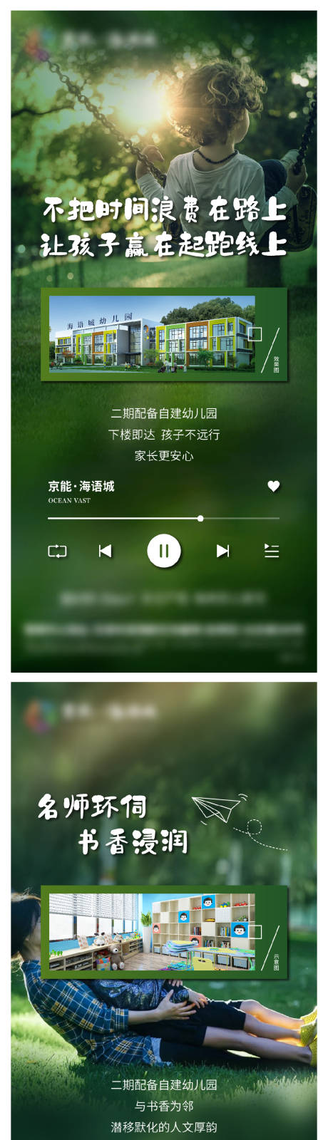 源文件下載【地產(chǎn)教育系列海報(bào)】編號：91740012304916310