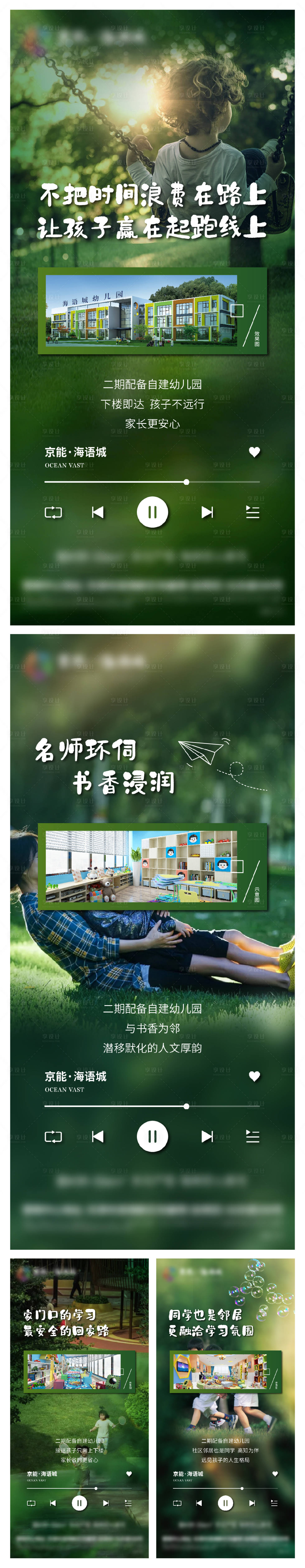 源文件下載【享設計】搜索編號：91740012304916310【地產教育系列海報】