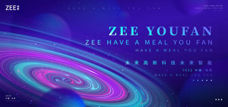 源文件下载【商业活动会议论坛背景板】编号：24530012400824332