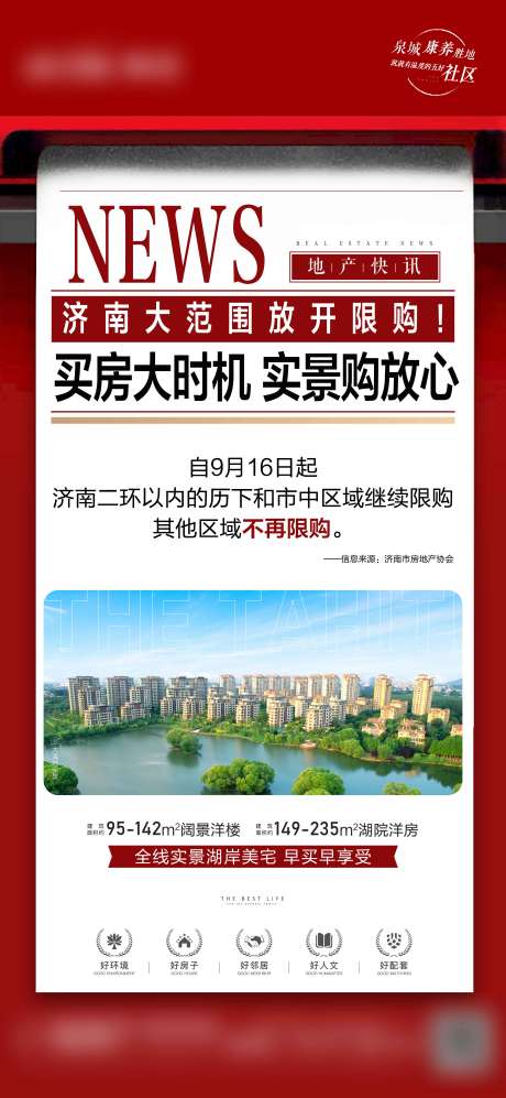 编号：20220919174902957【享设计】源文件下载-大字报