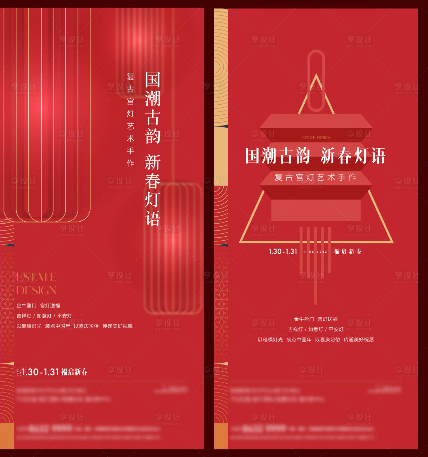 源文件下載【享設計】搜索編號：10150012484556410【地產新春春節燈籠傳統文化微單】
