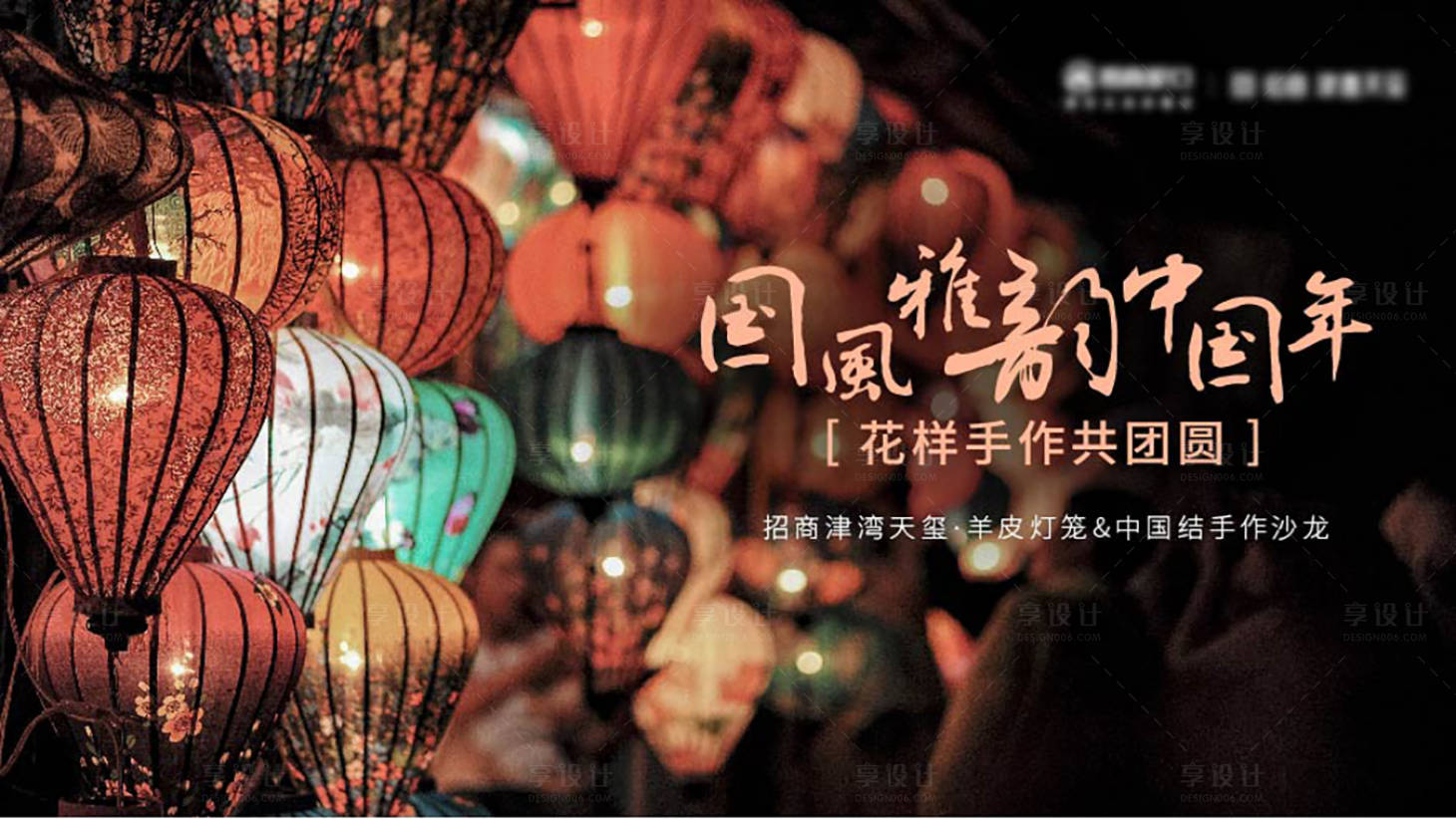 源文件下载【羊皮灯笼】编号：52470012447063576