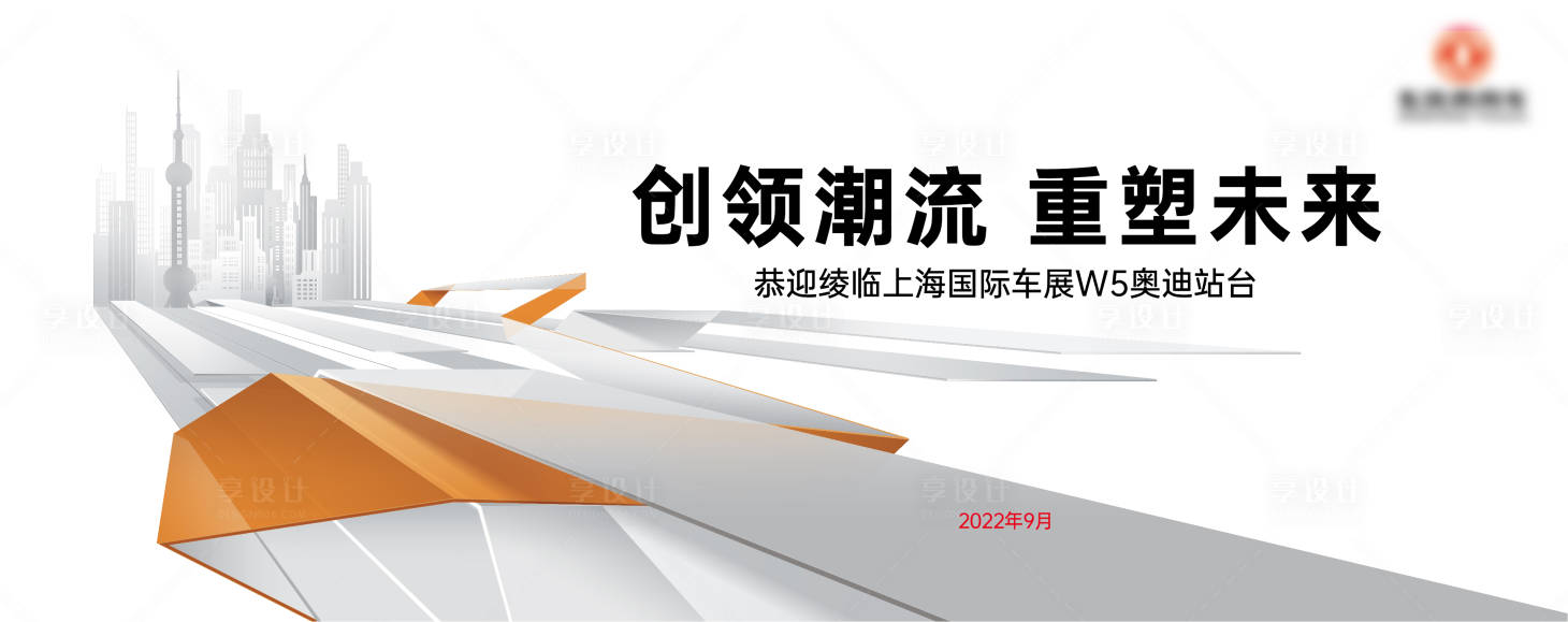 源文件下载【新车发布会展台主画面】编号：60450012042594644