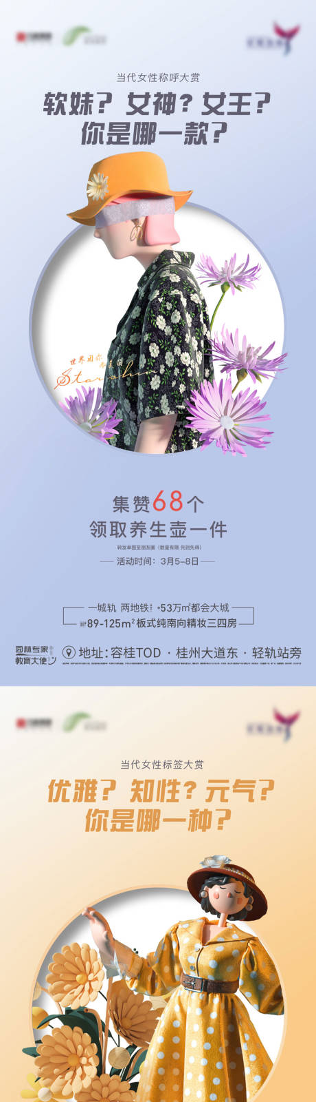 源文件下载【女神节】编号：20220915200115197