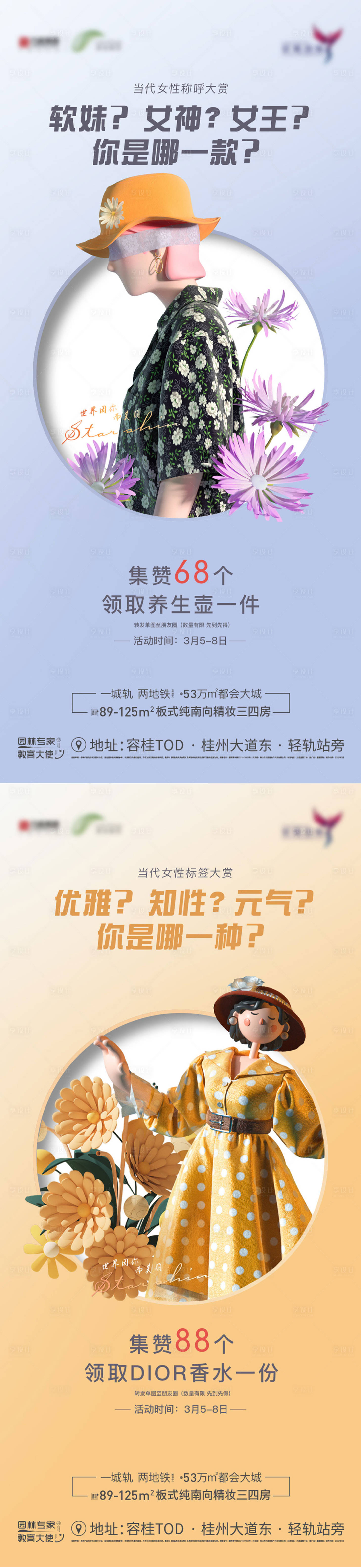 源文件下载【女神节】编号：38330012222441169