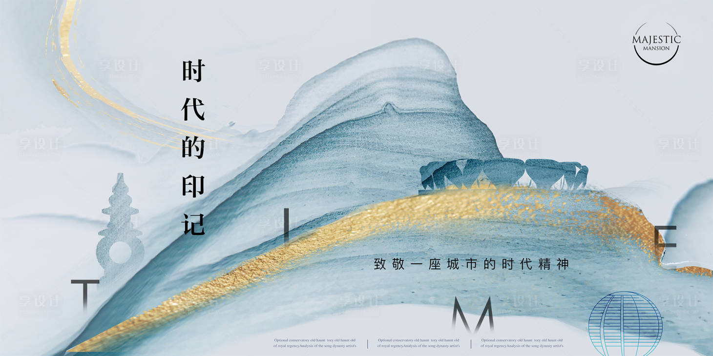 源文件下载【新中式地产广告】编号：52630012336809493