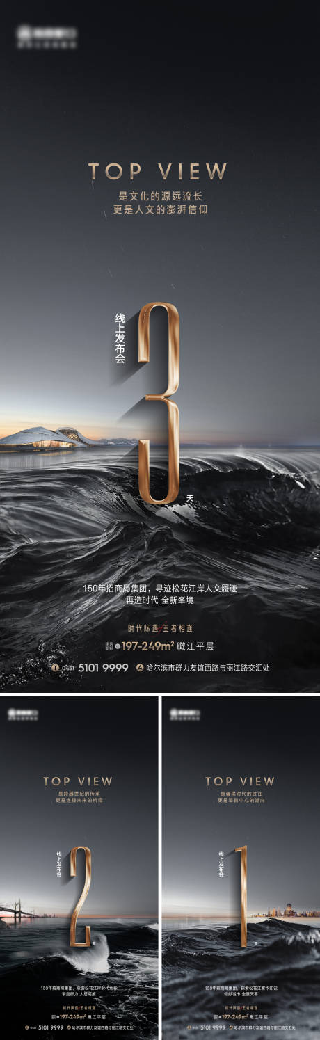 源文件下载【河景大平层倒计时】编号：77490012443996893