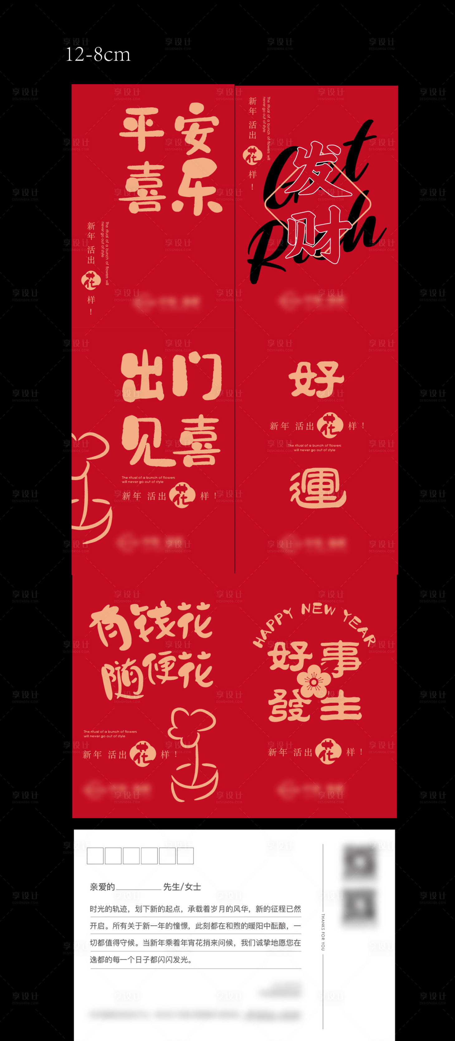 源文件下载【享设计】搜索编号：40620012309785515【地产新年贺卡】