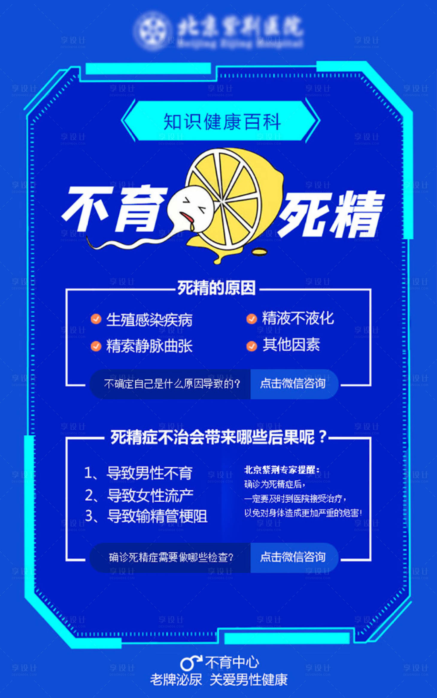 源文件下載【享設計】搜索編號：14740012289279637【不育 】