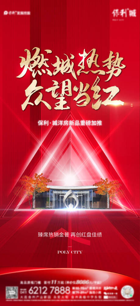 源文件下載【享設(shè)計(jì)】搜索編號(hào)：72470012177914793【加推毛筆字紅色海報(bào)】