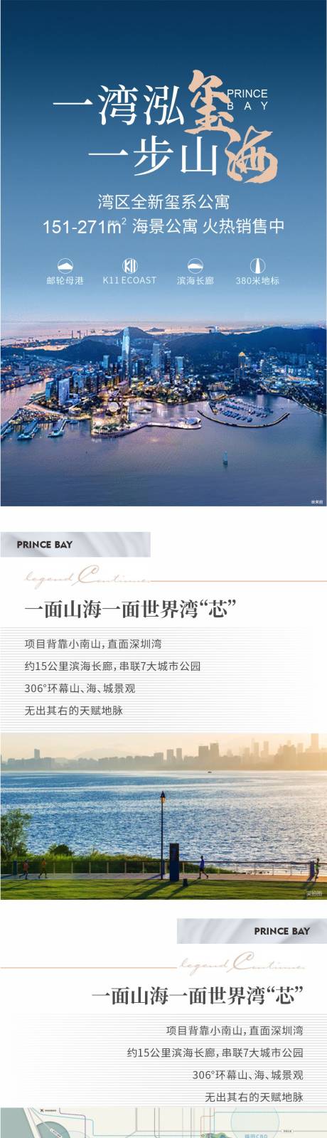 源文件下载【海景公寓长图】编号：63840012203269896