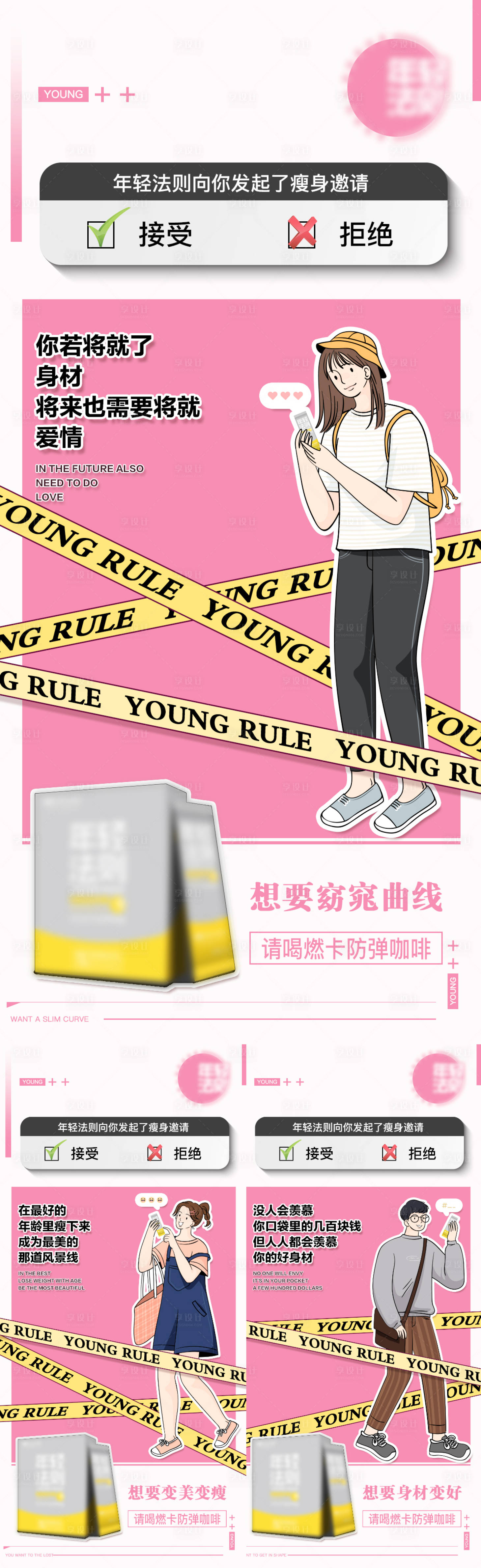 源文件下載【享設(shè)計】搜索編號：49540012007575821【微商產(chǎn)品造勢營銷海報】