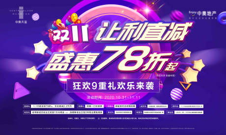 源文件下载【享设计】搜索编号：80460012282337904【双十一优惠折扣主画面】