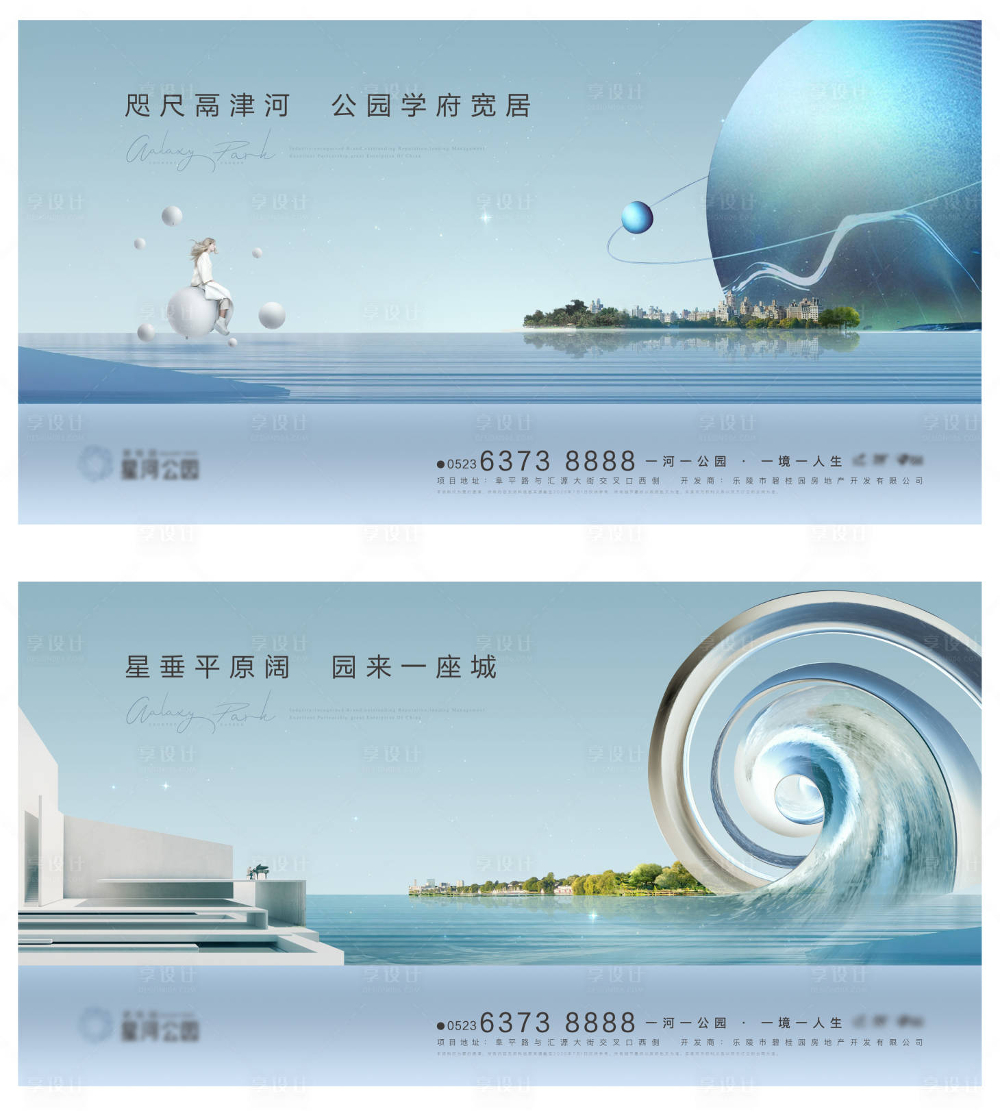 源文件下载【项目形象海报】编号：19470012182872688