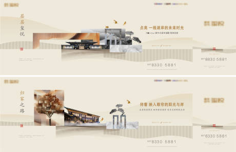 源文件下載【地產(chǎn)新中式圍擋系列海報(bào)】編號(hào)：31800012416953574