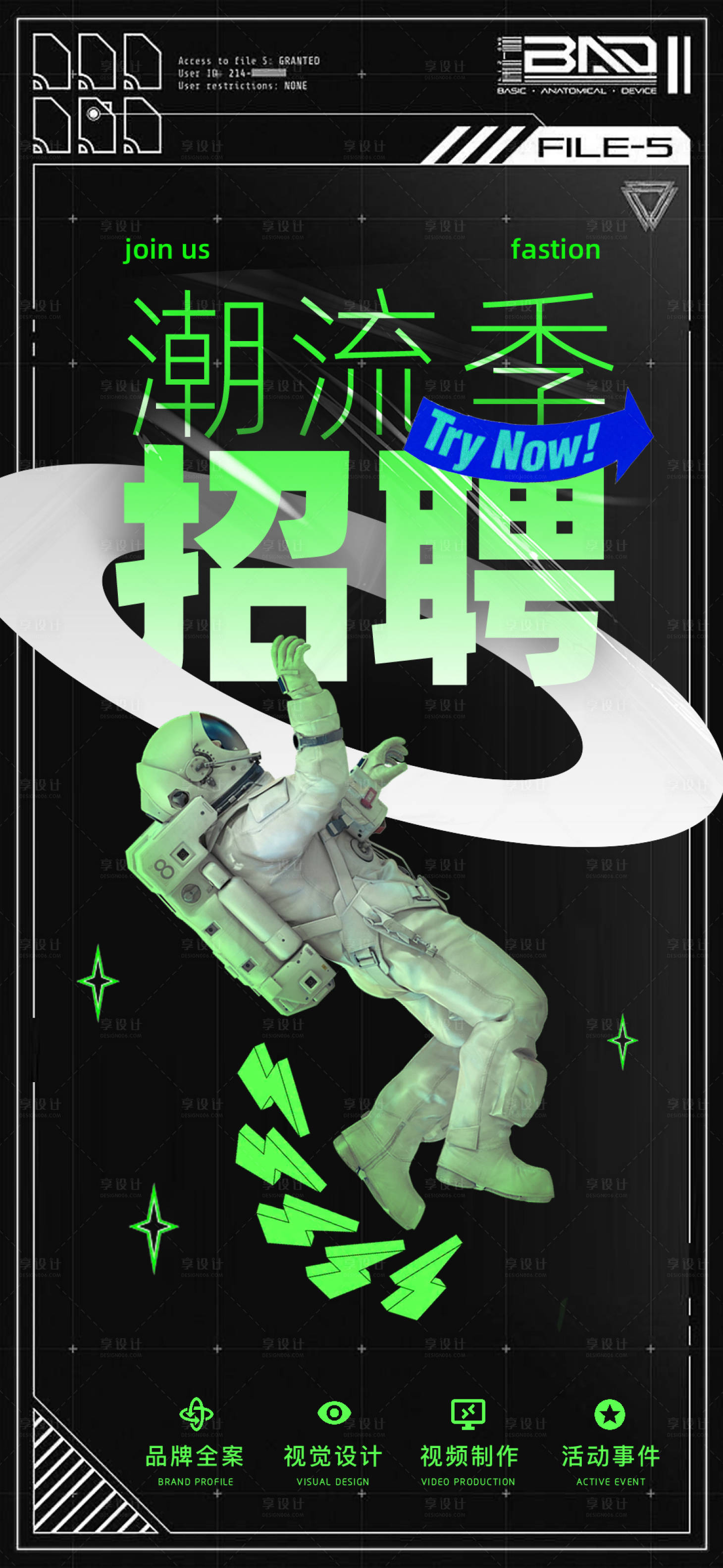 源文件下载【潮流招聘海报】编号：97250012029462969