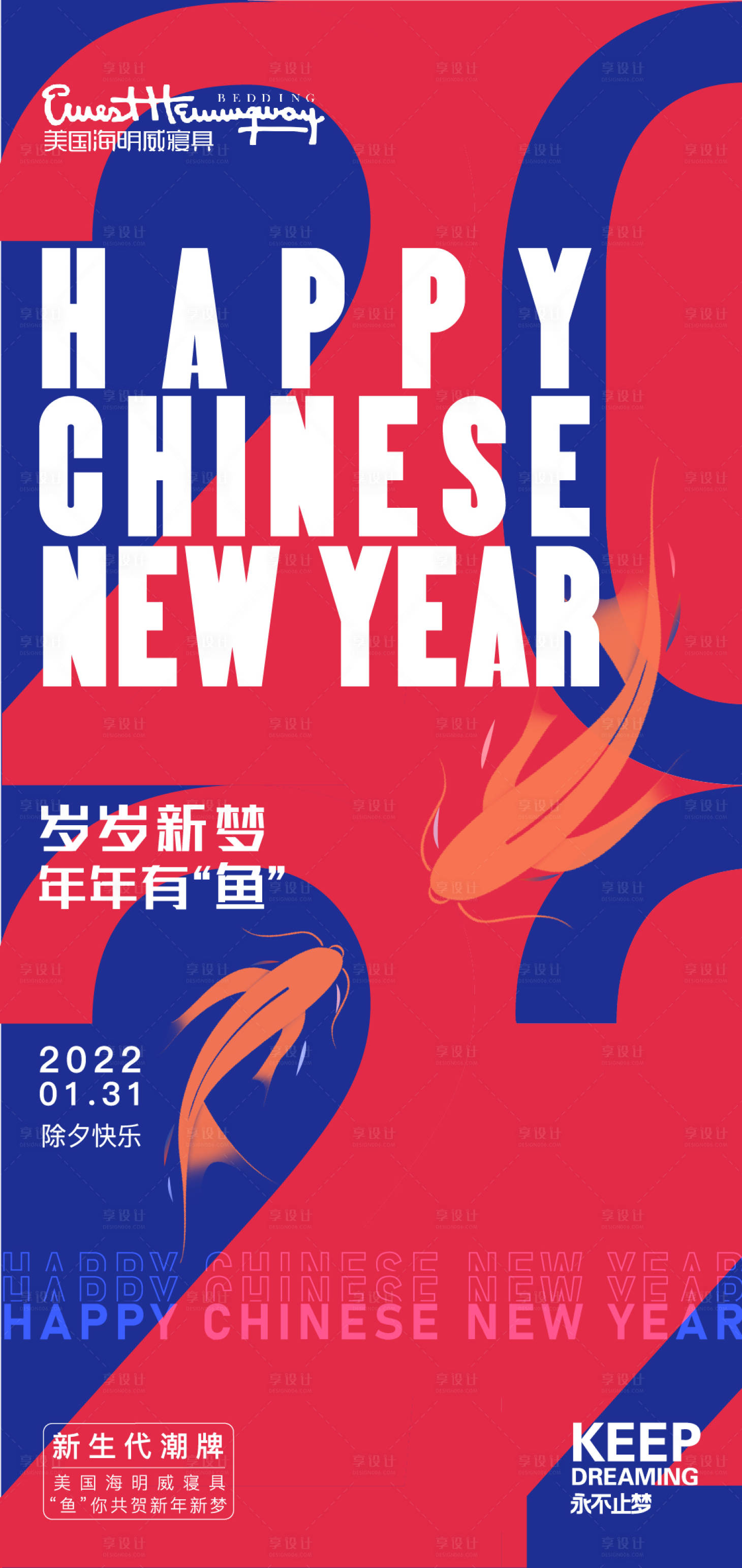 源文件下載【享設(shè)計(jì)】搜索編號：17270012423571658【新年除夕海報(bào)】