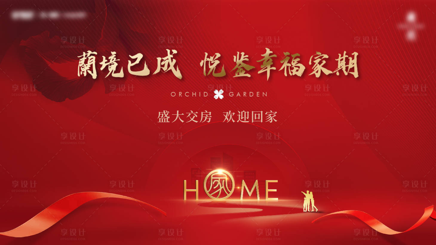 源文件下载【交付背景板】编号：20220922141409552