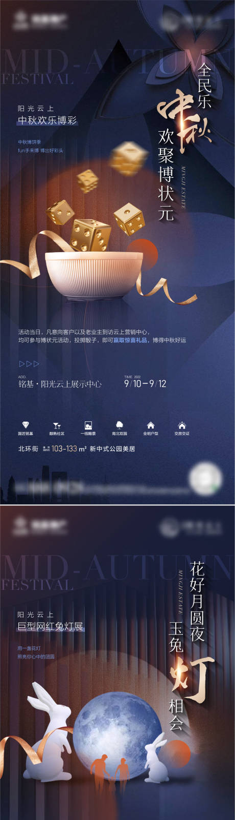 源文件下载【中秋蓝金海报】编号：23450012009971804