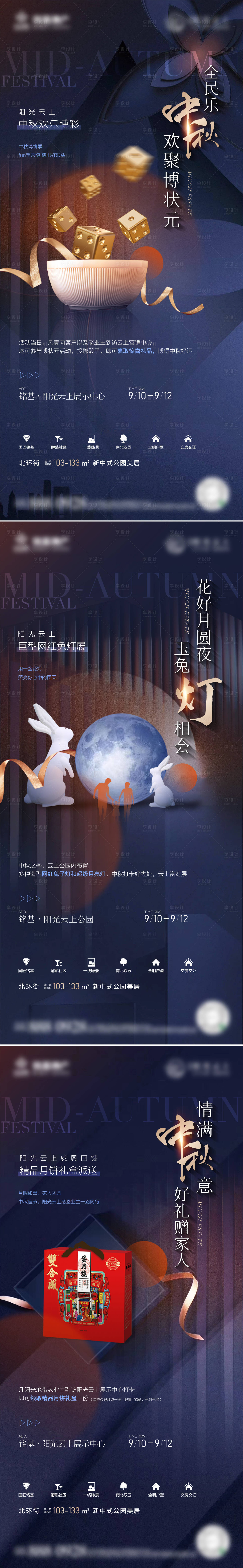 源文件下载【中秋蓝金海报】编号：23450012009971804