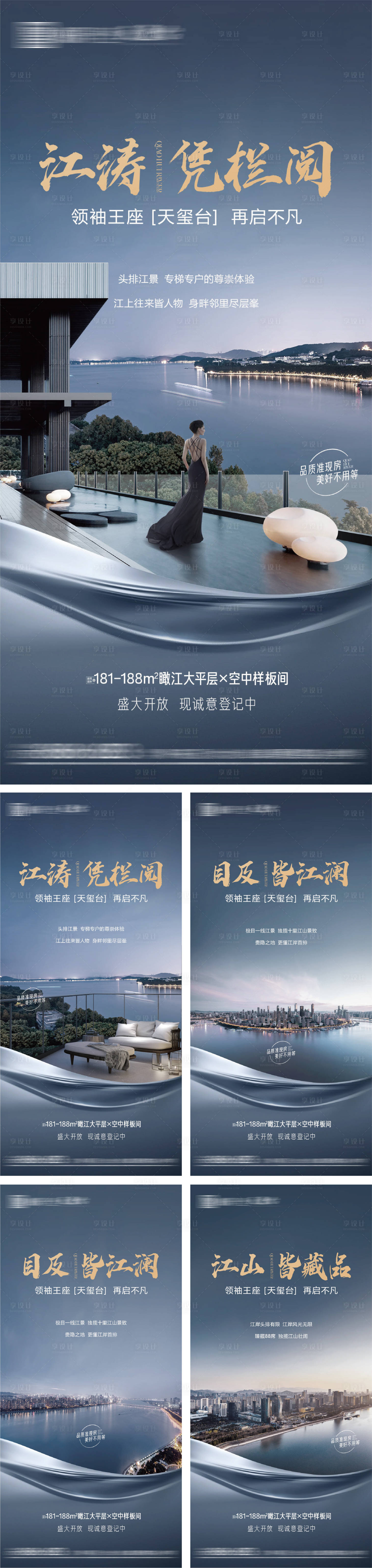 源文件下载【江景大平层】编号：12170012088406926