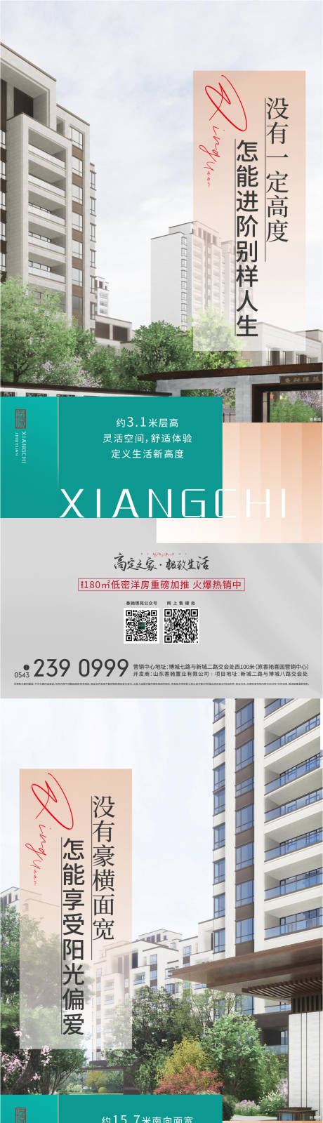 源文件下载【地产价值点刷屏】编号：62560012169783206