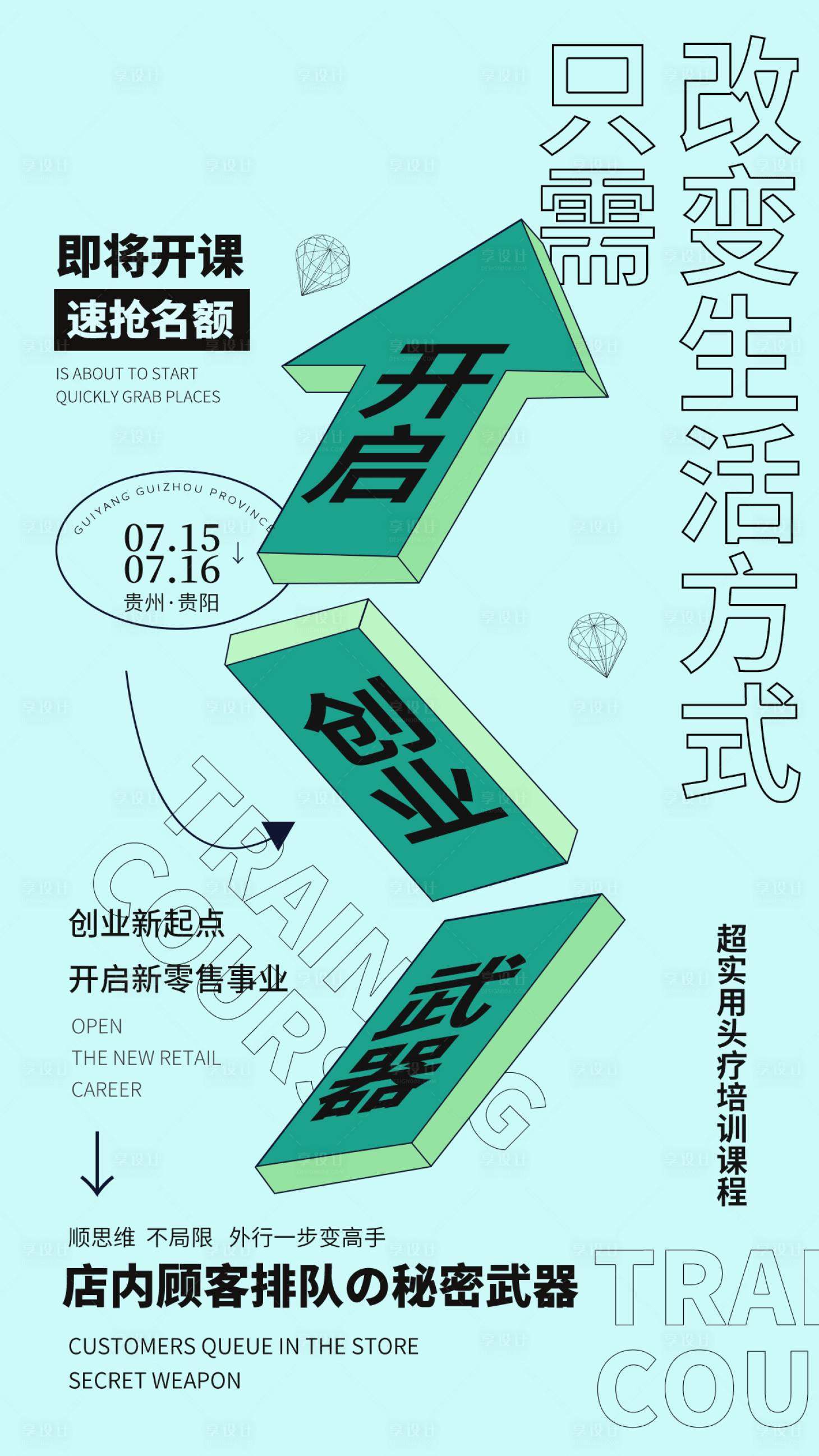 源文件下載【享設計】搜索編號：32920012418532792【邀請函展會市場活動海報】