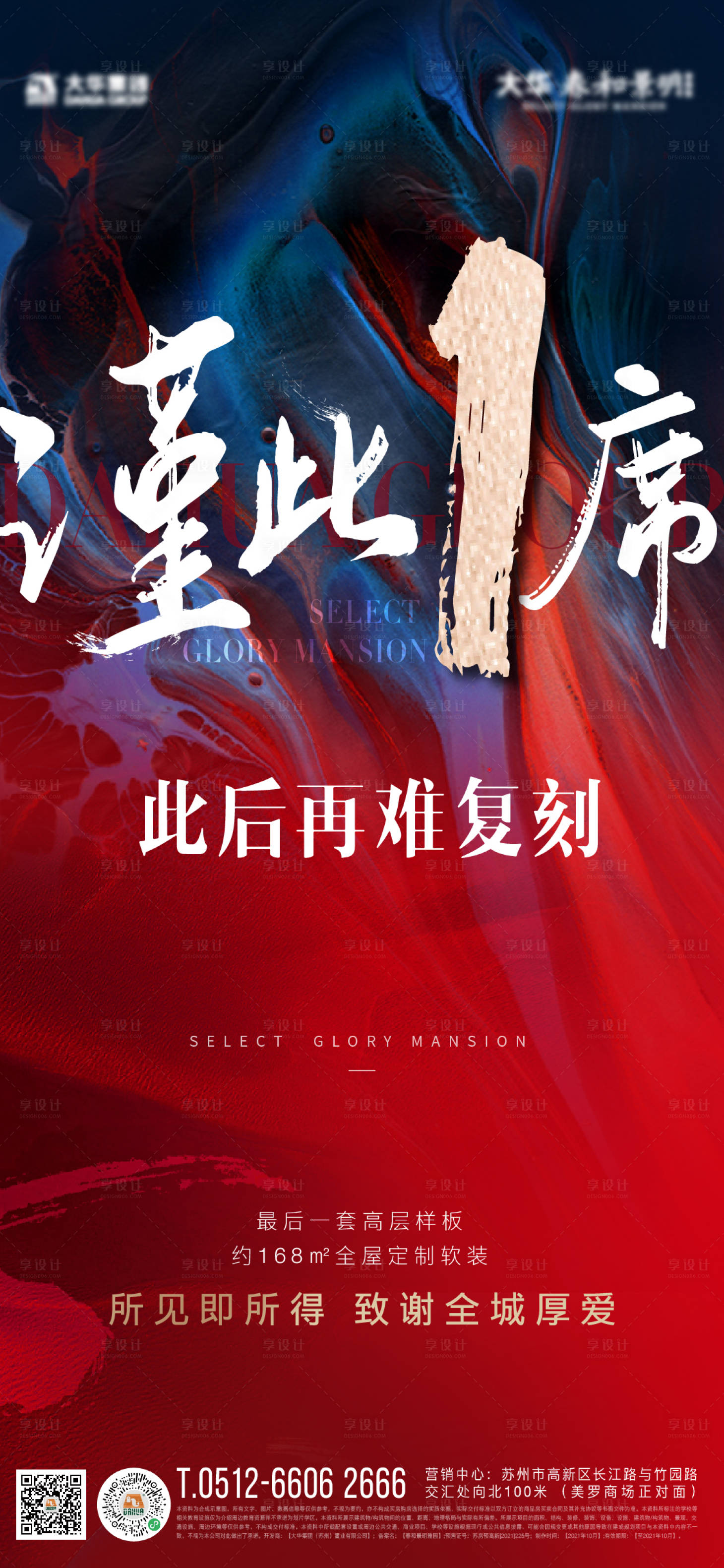 源文件下載【享設計】搜索編號：45450012229651084【收官  】