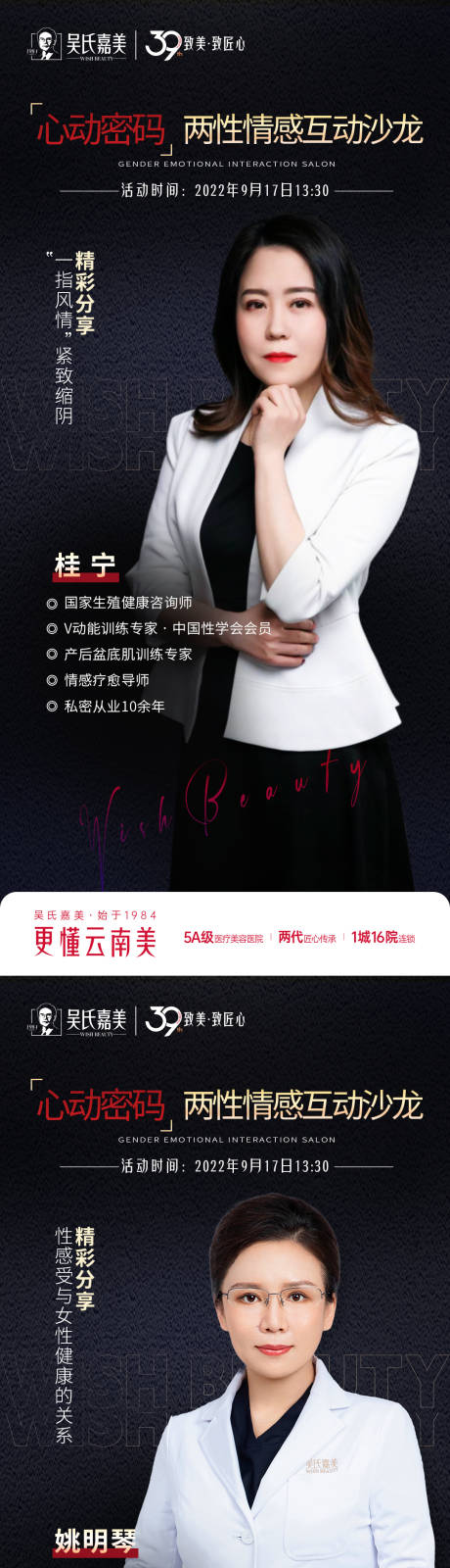 源文件下载【专家互动活动海报】编号：49400012236246106