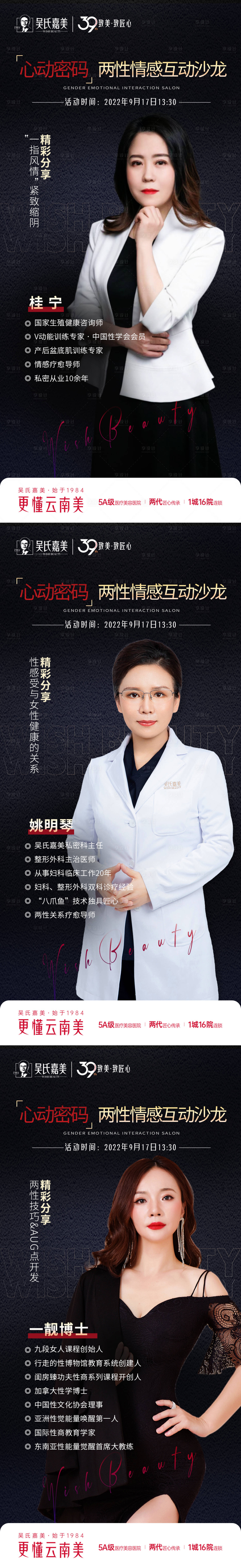 源文件下载【专家互动活动海报】编号：49400012236246106