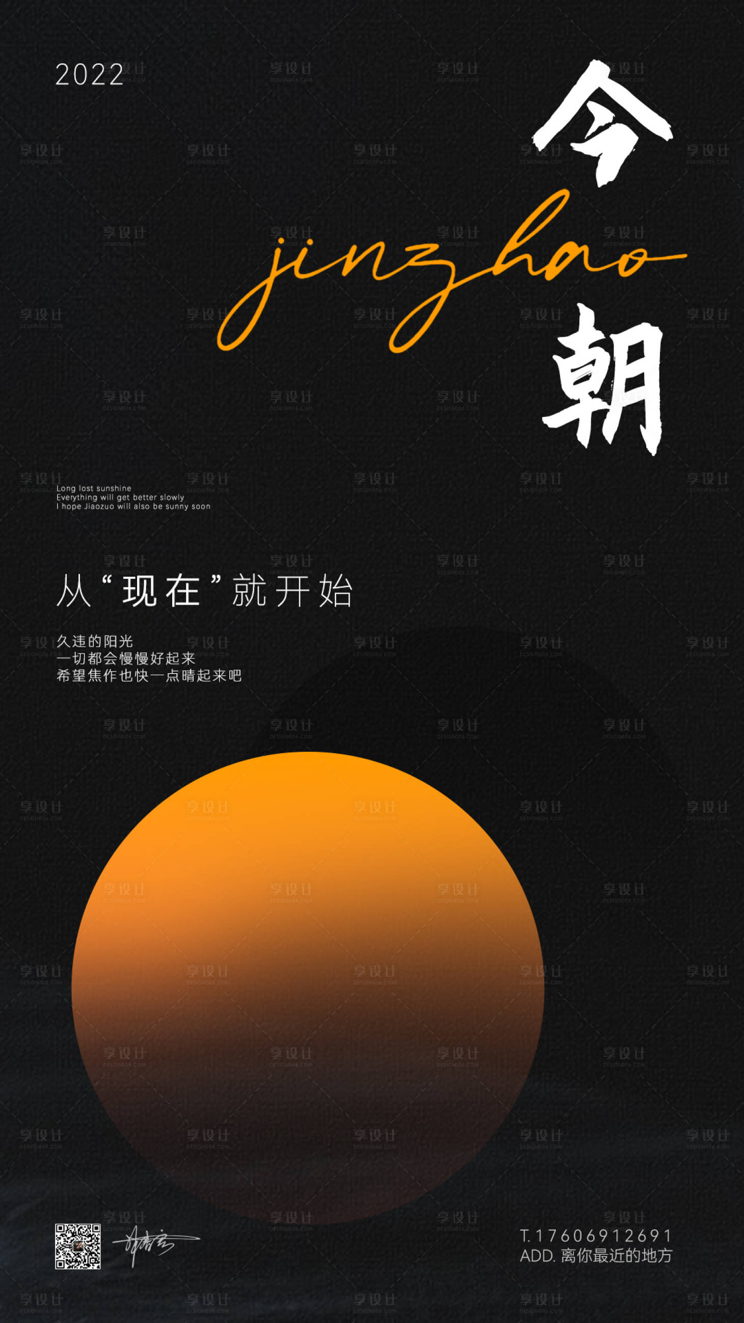 源文件下載【享設計】搜索編號：26610012422248394【地產生活簡約海報】