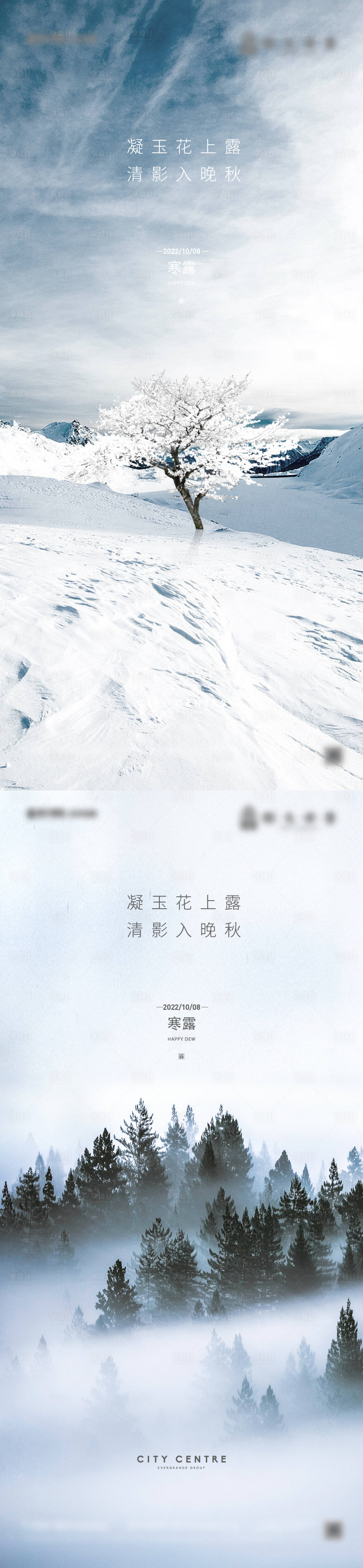 源文件下載【享設(shè)計】搜索編號：87200012498919627【寒露海報】