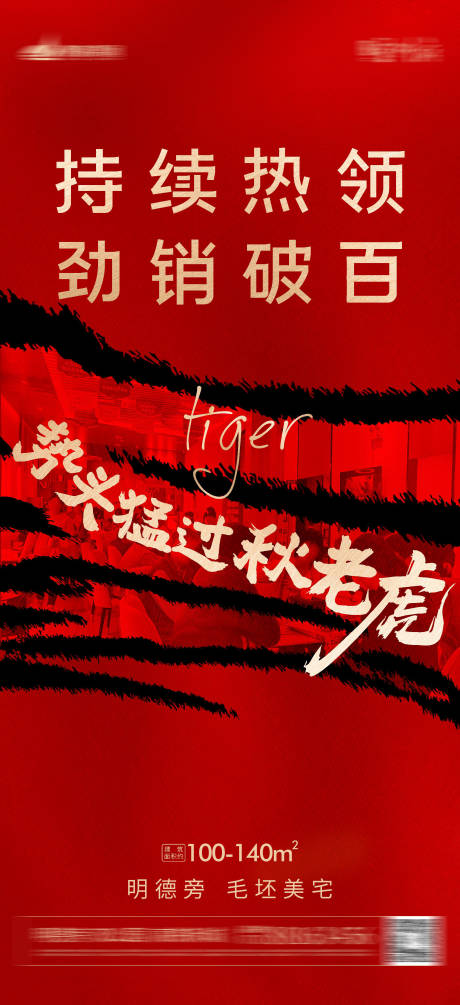 源文件下载【享设计】搜索编号：98080012303824737【热销】