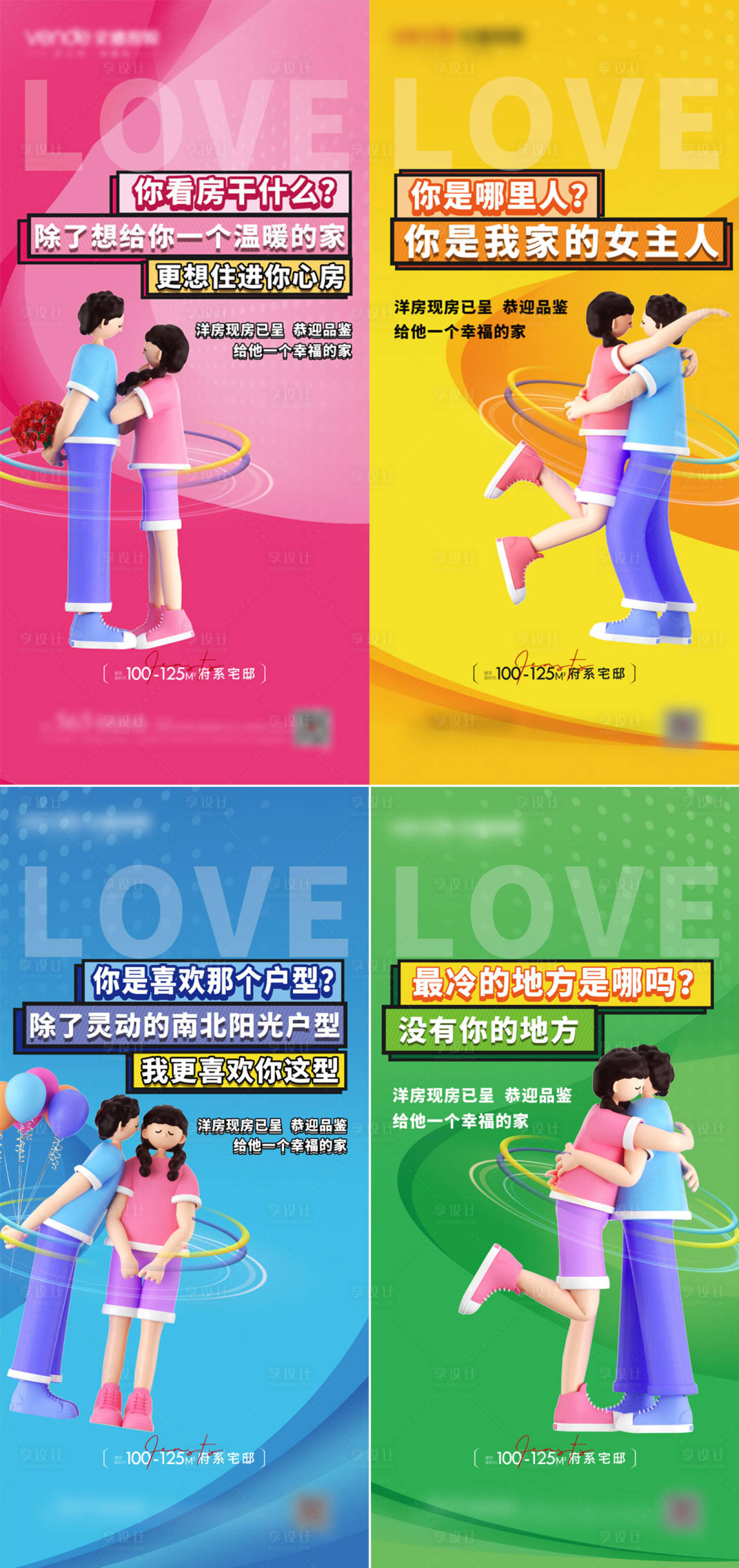 源文件下载【享设计】搜索编号：10030012058906695【地产海报】