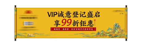 源文件下载【卷轴热销海报】编号：37910012397516226