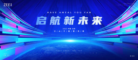 源文件下载【企业会议活动背景板】编号：56760012024125623