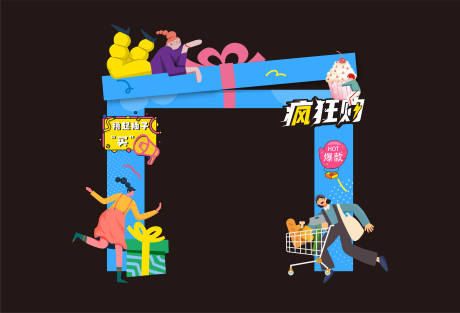 源文件下载【享设计】搜索编号：73870012252114342【购物美陈】