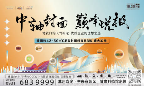 源文件下载【商铺加推主画面】编号：28050012234475522