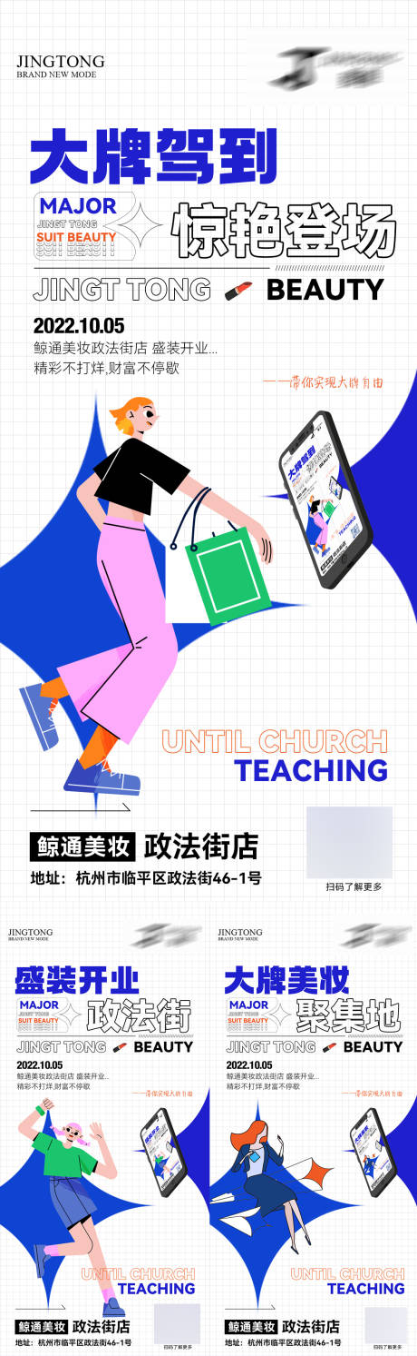 源文件下载【招商海报】编号：54610012408627024