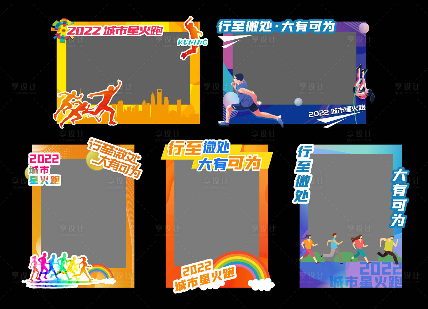 源文件下載【享設(shè)計】搜索編號：11850012490104616【運動會拍照框】