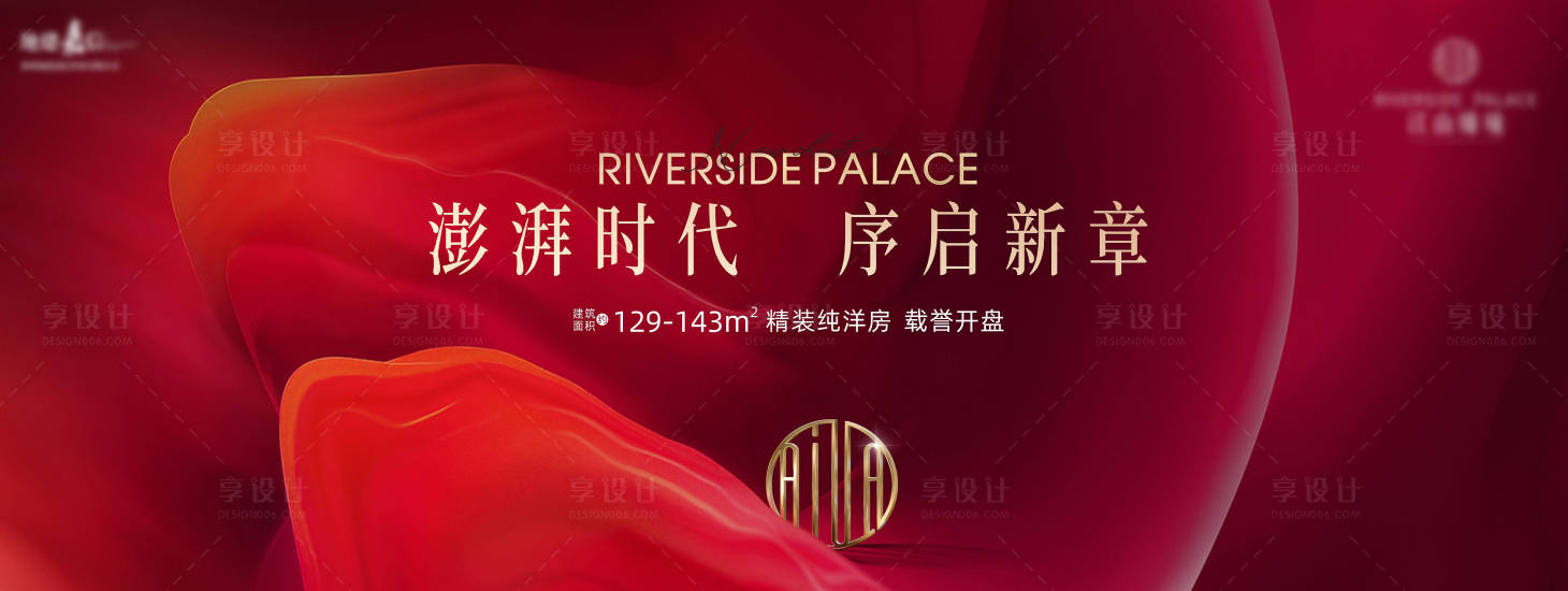 源文件下载【享设计】搜索编号：42120012378341065【开盘主画面】