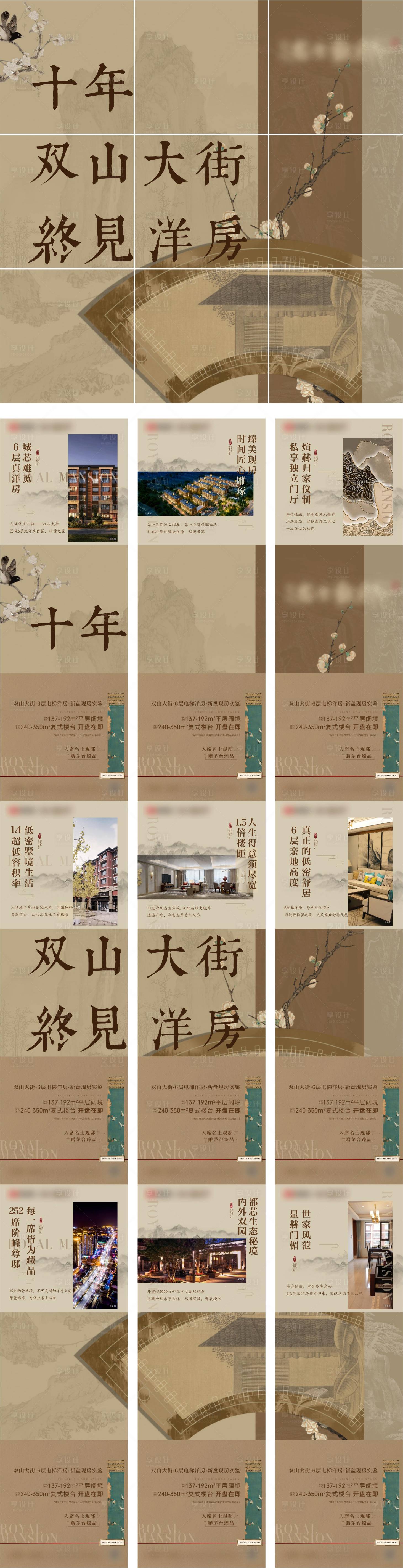 源文件下載【中式九宮格】編號：84150012239978255