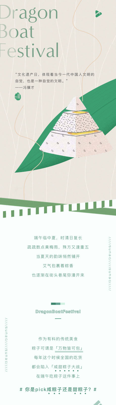 源文件下載【享設計】搜索編號：40570012109508400【活動長圖】