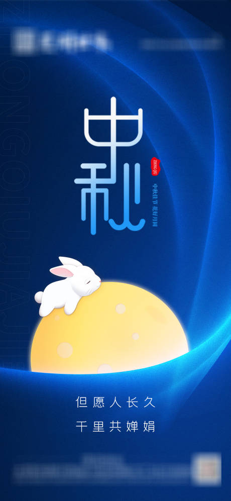 源文件下载【中秋】编号：69340012014621939