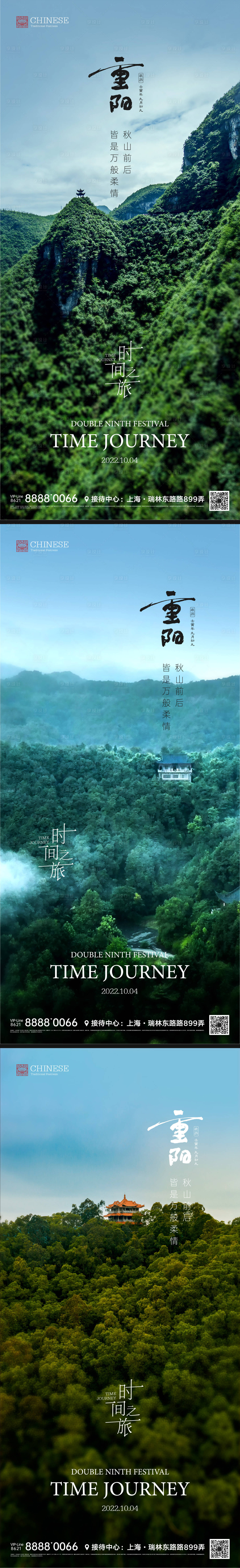 源文件下載【享設計】搜索編號：89810012400409253【重陽節節日海報】