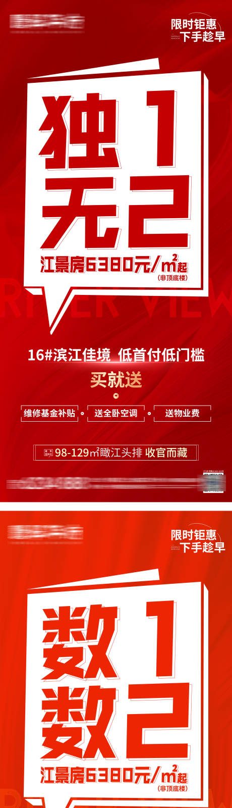 源文件下载【政策大字报系列】编号：87030012220394887