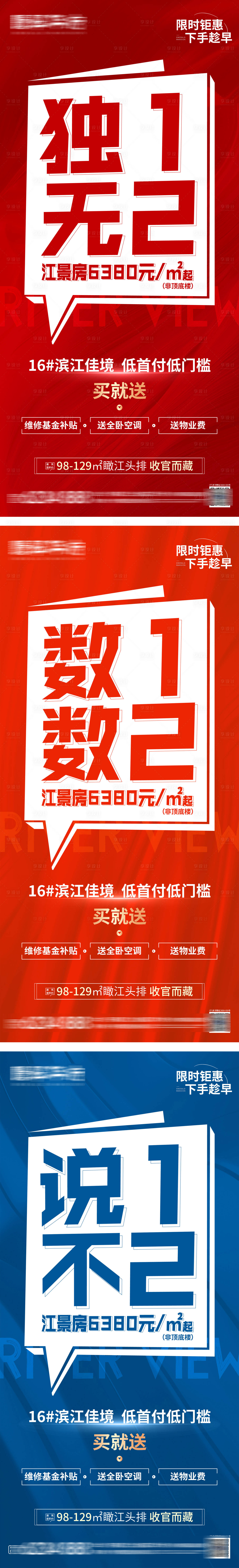 源文件下载【享设计】搜索编号：87030012220394887【政策大字报系列】