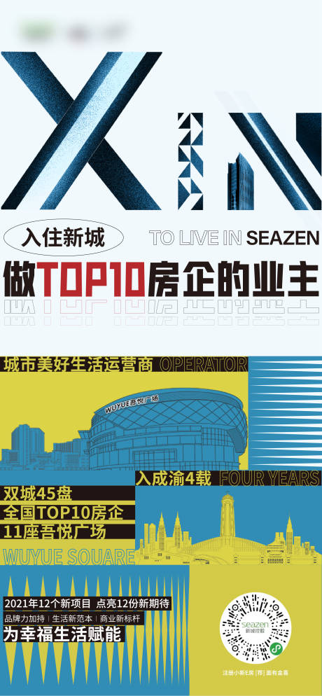 源文件下载【新潮热销手绘潮流平面top】编号：20220928160159171