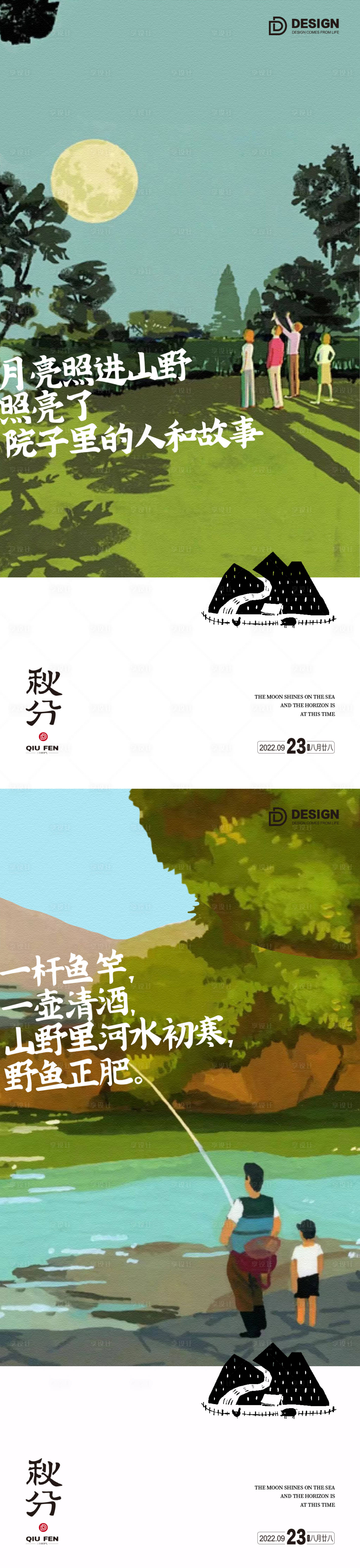 源文件下载【秋分节气海报 秋天 油画 】编号：22900012120528221