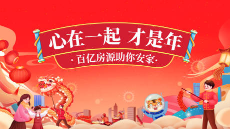 源文件下载【享设计】搜索编号：60640011996987423【新年活动KV】